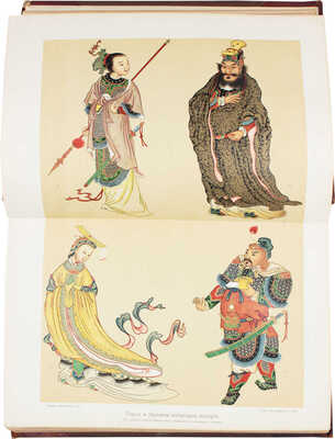 История человечества. Всемирная история. Полный пер. с нем. с значит. доп. для России известных русских ученых / Сост. проф. Г. Адлер, К. Арендт, Т. Ахелис, К. Брандис [и др.]; под общ. ред. д-ра Г. Гельмольта. [В 9 т.]. Т. 1–9. СПб., [1902–1909].